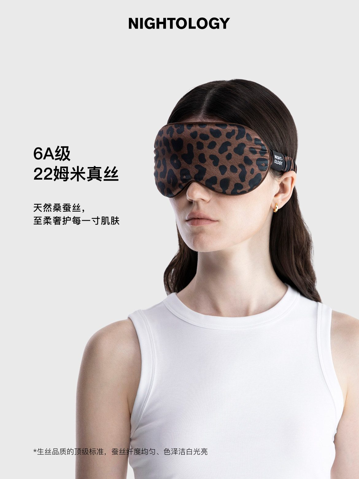 Mulberry Silk 3D Sleep Mask | Zero Pressure