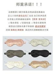 HIGHHOLLY Black Tech Beauty Silk Sleep Mask | 22mm