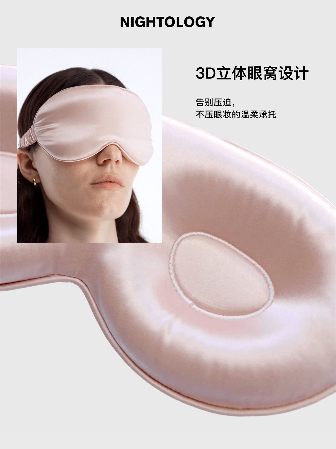 Mulberry Silk 3D Sleep Mask | Zero Pressure