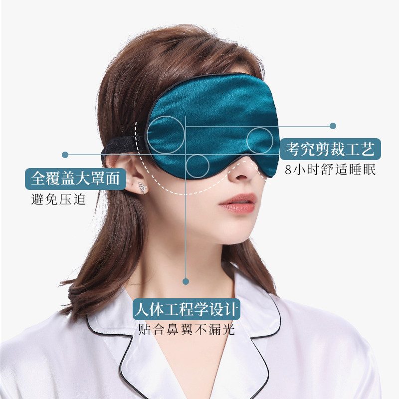 Mulberry Silk Sleep Mask | Unisex