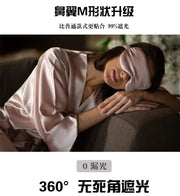 HIGHHOLLY Black Tech Beauty Silk Sleep Mask | 22mm