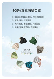 Silk UV Protection Mask | 100% Mulberry Silk