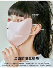 High Holly Silk Face Mask | UV Protection