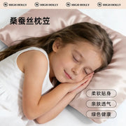 HighHolly A-Grade Children's Pure Silk Pillowcase