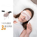 Ultra-Slim Silk Eye Mask | Lightweight Sleep