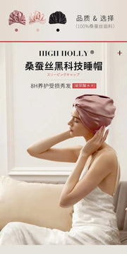 100% Pure Mulberry Silk Sleep Cap